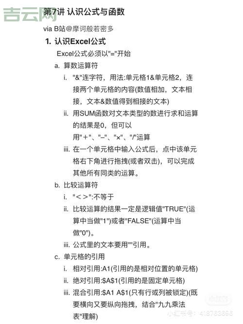 findnext函数是什么？小白也能看懂的详细解释！