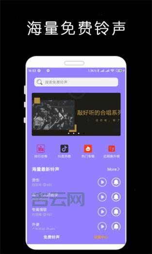 苹果手机铃声MP3免费下载,这几个网站资源超多!