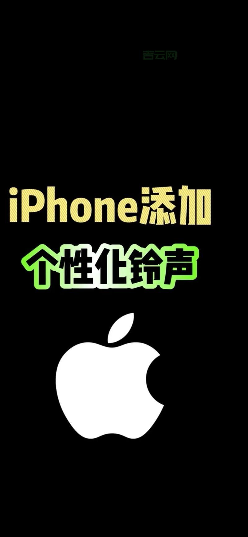 苹果手机铃声MP3免费下载,这几个网站资源超多!