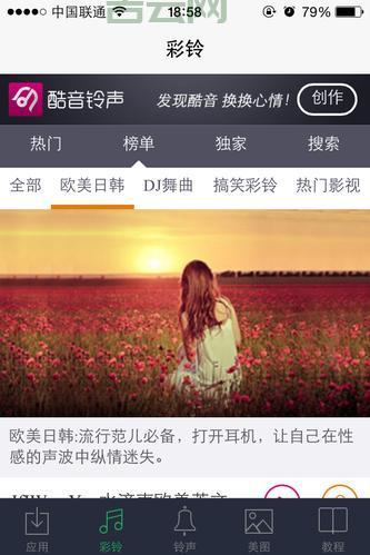 苹果手机铃声MP3免费下载,这几个网站资源超多!