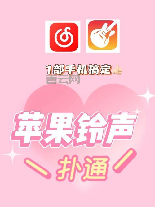 苹果手机铃声MP3免费下载,这几个网站资源超多!