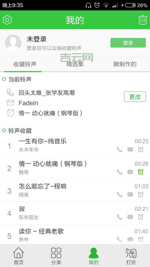 苹果手机铃声MP3免费下载,这几个网站资源超多!