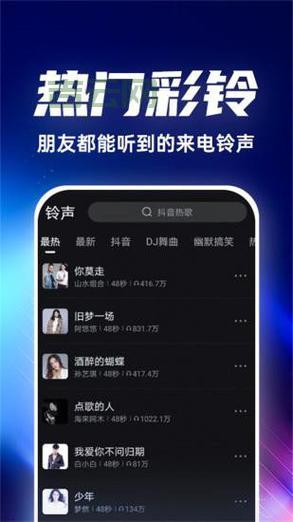 苹果手机铃声MP3免费下载,这几个网站资源超多!