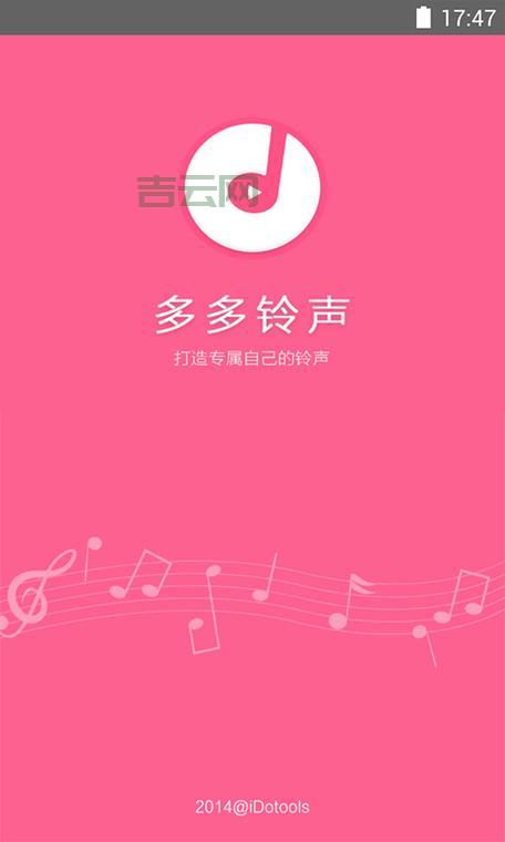 苹果手机铃声MP3免费下载,这几个网站资源超多!