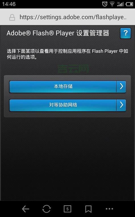 你的Adobe Flash Player不是最新版本？赶紧更新吧！