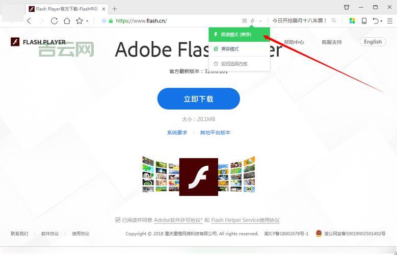 你的Adobe Flash Player不是最新版本？赶紧更新吧！