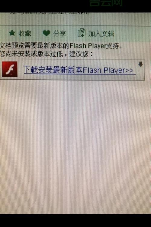 你的Adobe Flash Player不是最新版本？赶紧更新吧！