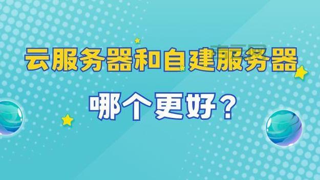 购买服务器的最佳方案：性能与成本的全面平衡