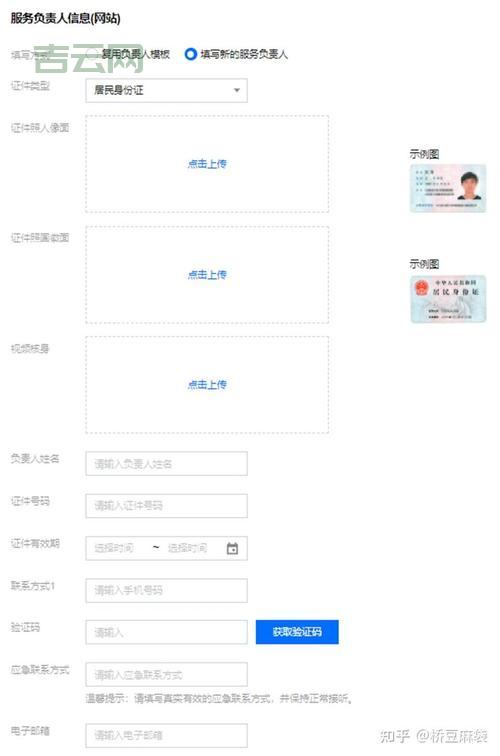 域名快速备案攻略：最快3小时完成备案