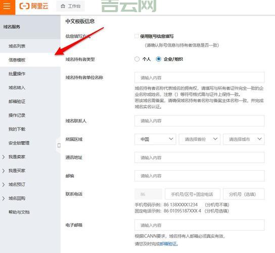 域名快速备案攻略：最快3小时完成备案