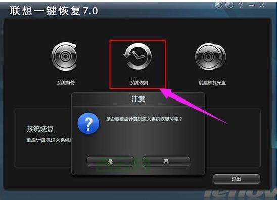 联想电脑一键还原后怎么恢复？简单几步找回资料！