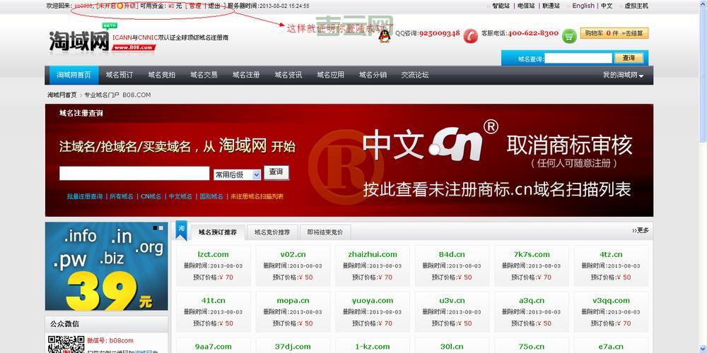 注册cn域名都需要哪些条件？