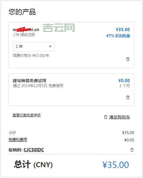 注册cn域名都需要哪些条件？