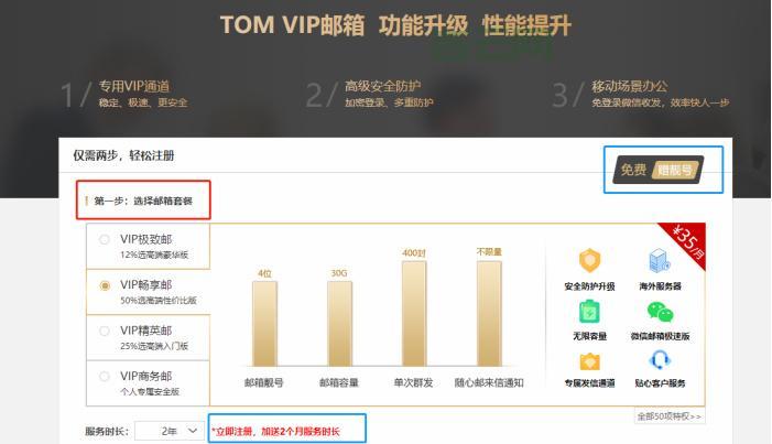 邮箱域名注册全攻略：从选择到配置的完整流程