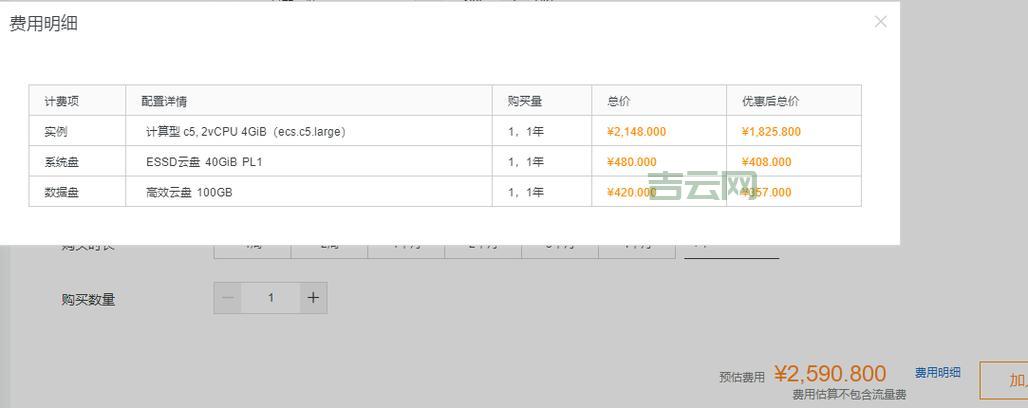 美国服务器防攻击多少钱？这份报价单给你参考！