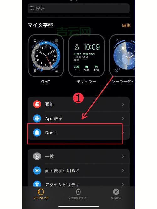 Dock栏怎么设置更高效？个性化定制你的Dock栏！