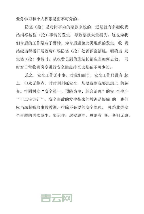 浪人网站安全吗？资深用户分享使用心得！