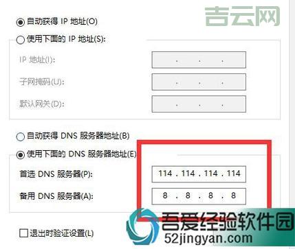 如何快速查询电信DNS服务器地址