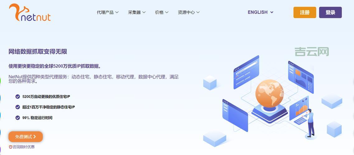 国内代理IP推荐：超高性价比服务