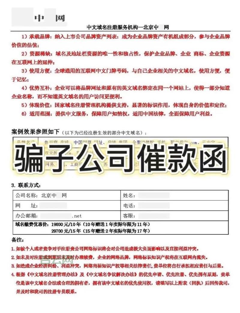 域名到期了怎么办？教你查询和续费