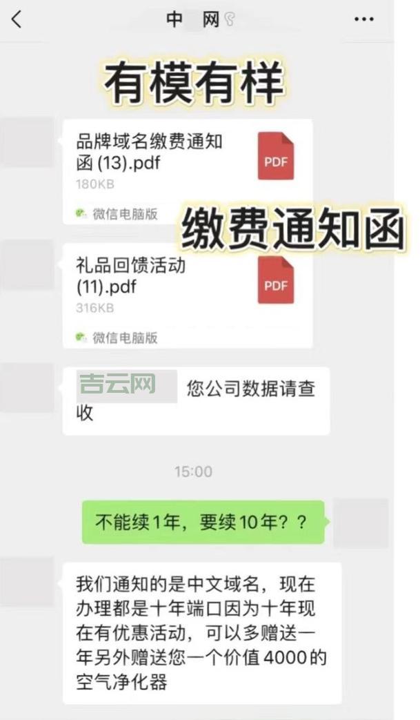 域名到期了怎么办？教你查询和续费