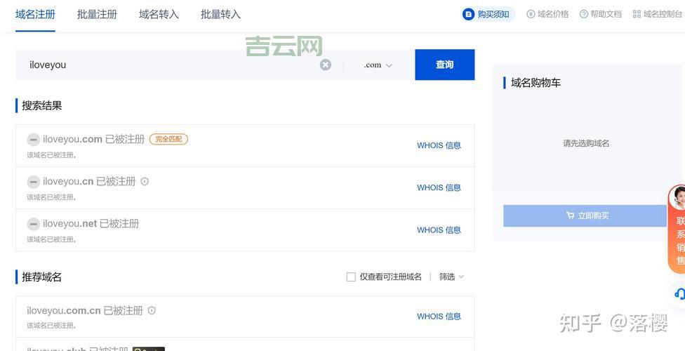 域名服务器：网站访问速度的关键因素