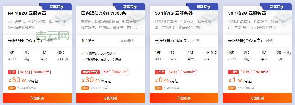 租服务器怎么选？教你避坑选性价比高的！