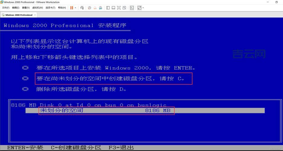 Windows2000虚拟机安装，手把手教你操作！