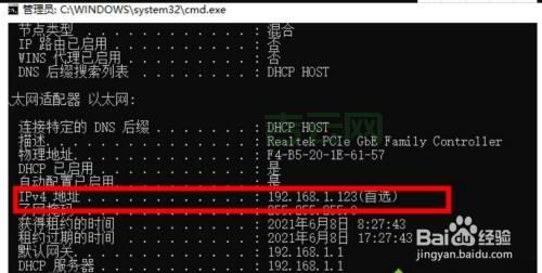 教你查看自己的IP地址，简单实用的步骤