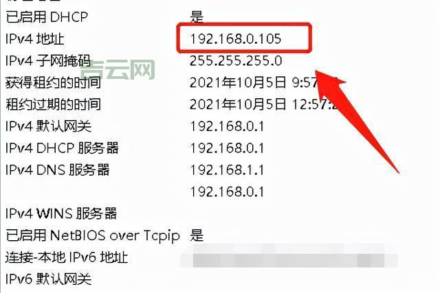 教你查看自己的IP地址，简单实用的步骤