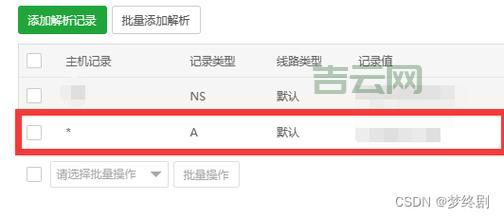 泛域名解析教程来啦！手把手教你玩转泛域名