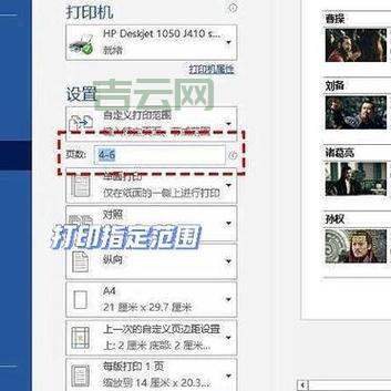 还在慢慢点打印？Ctrl P快捷键教你效率翻倍！