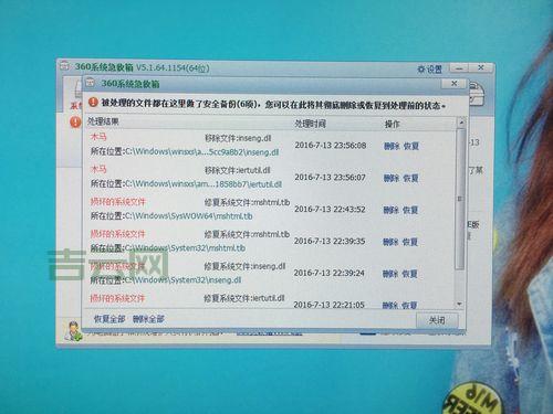 系统出现“无法定位序数”怎么办？手把手教你解决问题！
