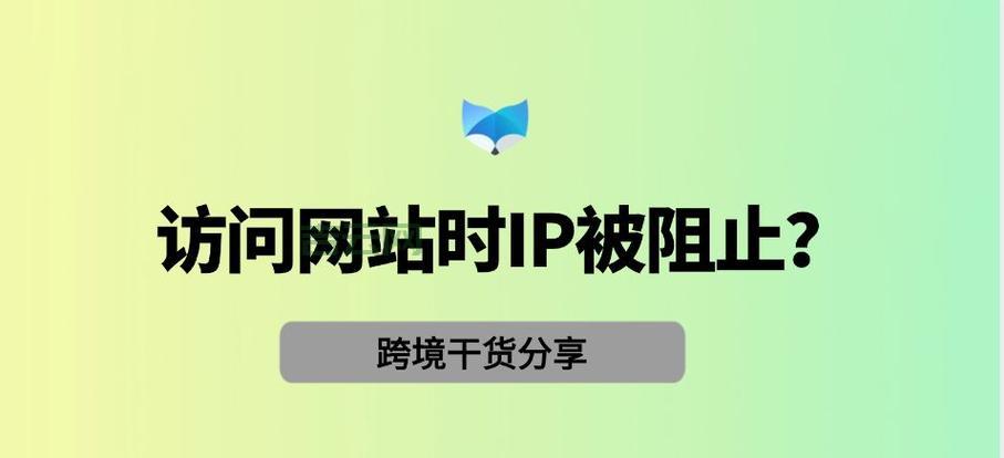 防止IP被恶意攻击的五大安全策略