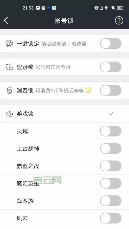 yy安全中心首页账号被盗？紧急处理措施看这里！