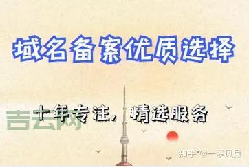 如何购买和使用已备案域名，提升网站合法性