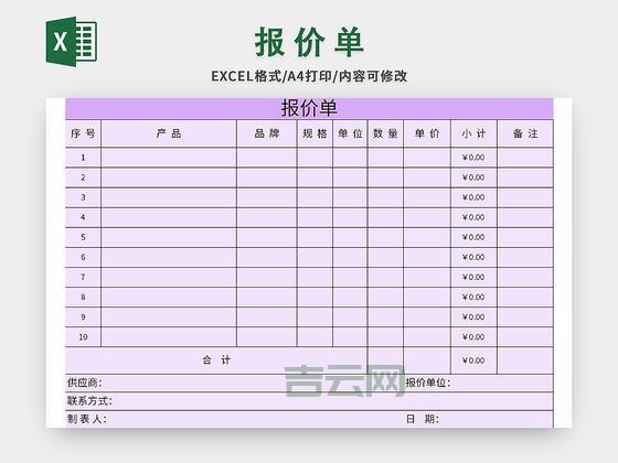 怎样下载Excel2003官方版本?安全可靠的下载方法