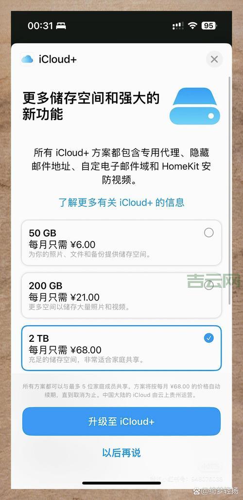 苹果iCloud云服务空间满了怎么办？扩容方法看这里！