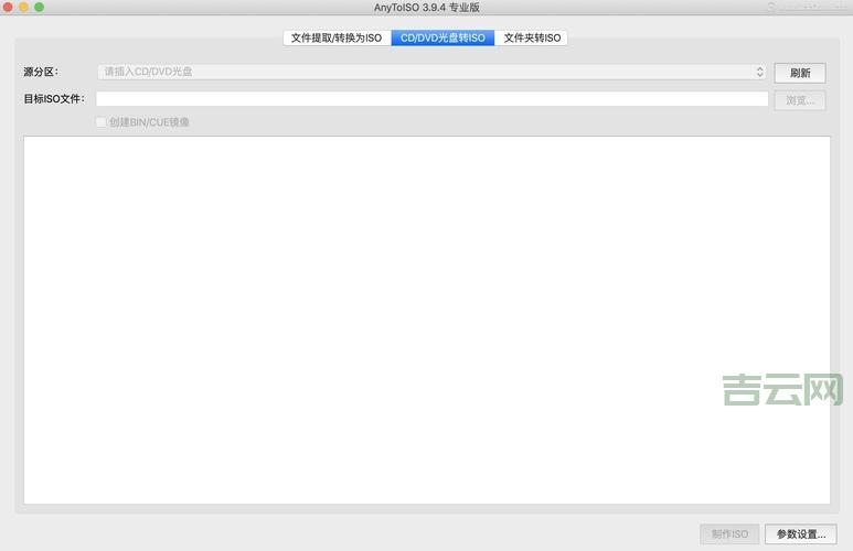 制作iso文件太难？手把手教你快速制作iso镜像！