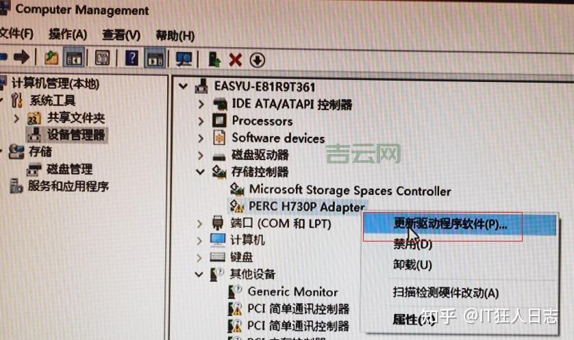 服务器配置单解读,从入门到精通!