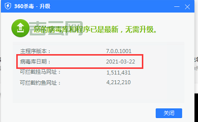 360离线病毒库有什么用？断网也能杀毒真方便！