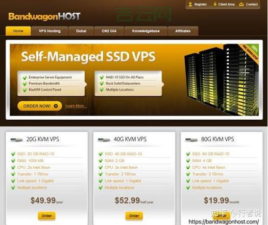 BandwagonHost搬瓦工VPS：无需备案的匿名服务器推荐