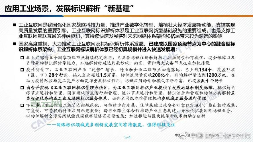 回顾域名发展历程：揭示互联网基础设施的演变