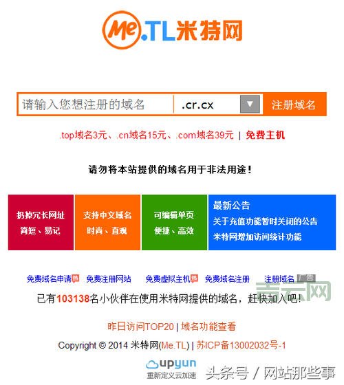 免费域名跳转哪个平台好？这几家平台值得推荐！