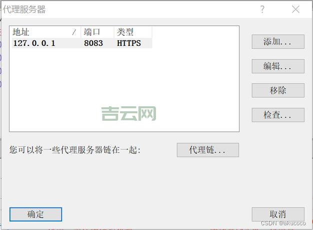 代理服务器地址怎么看?一文教你检验真伪!