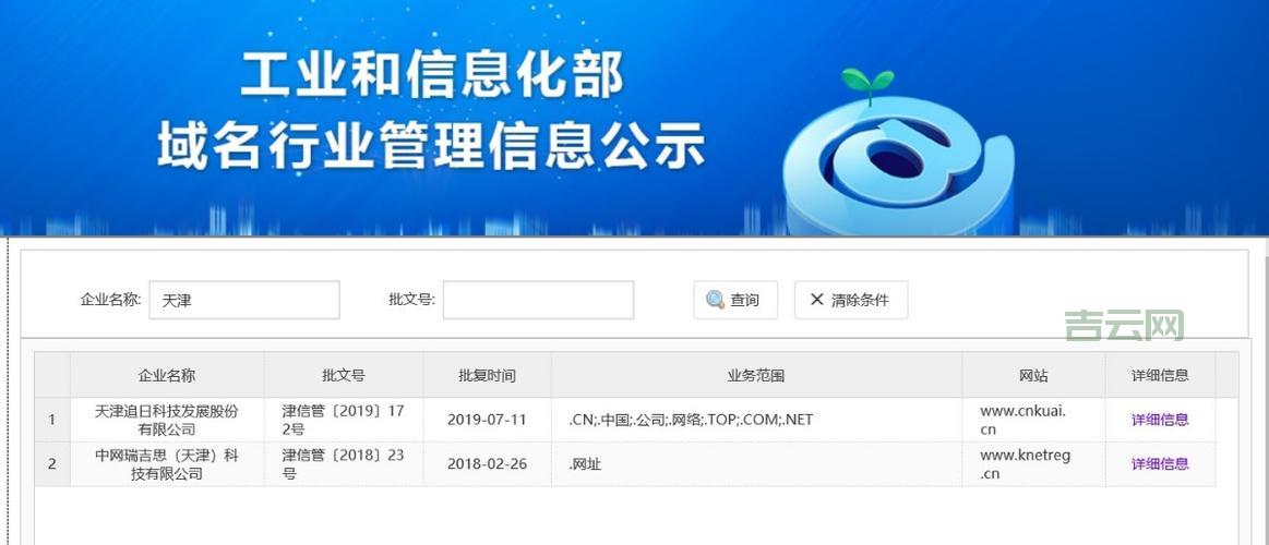 中文域名注册查询详解：快速找到适合您的域名