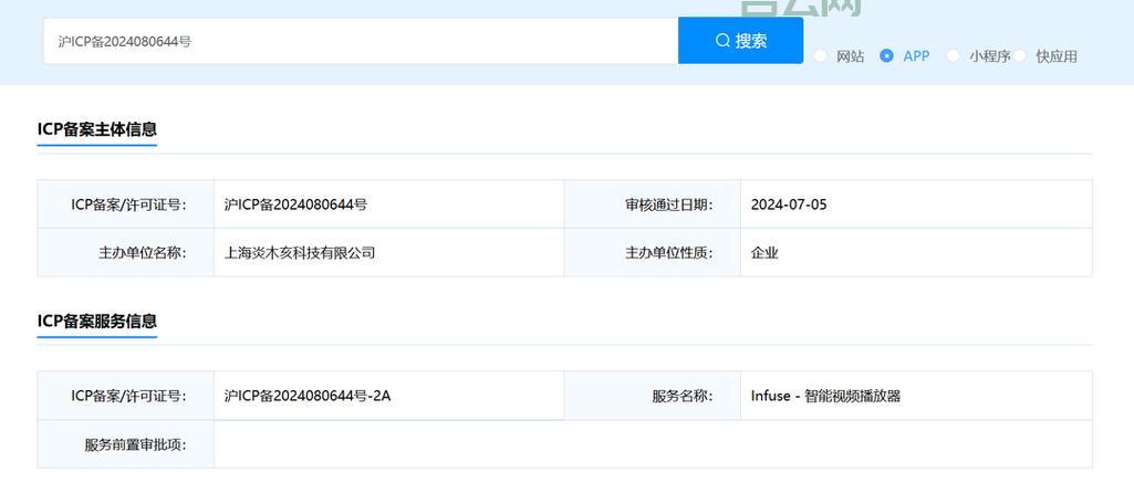 如何使用工信部ICP备案查询平台进行快速查询