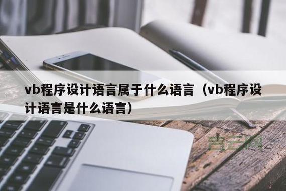 vb变成其他编程语言，这样做轻松实现代码转换！
