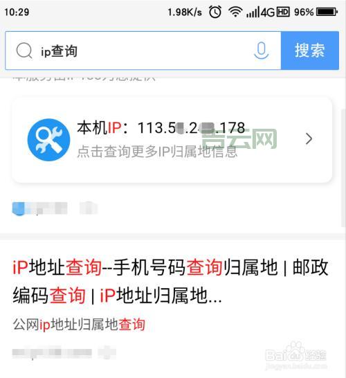 查看IP地址的最佳方法：一步步教你掌握技巧