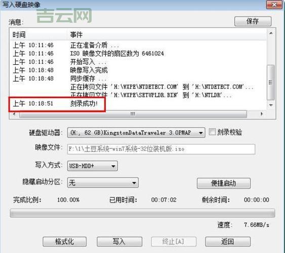怎么用软碟通制作u盘启动?详细步骤看过来!